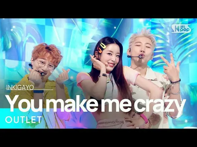【公式sb1】OUTLET(아웃렛) - You make me crazy(돌아버리겠네) 인기가요_  inkigayo 20210718　 