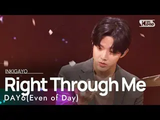 [공식 sb1] DAY6_ _ (Even of Day) - Right Through Me (뚫고지나가요) 인기가요 _ inkigayo 20210