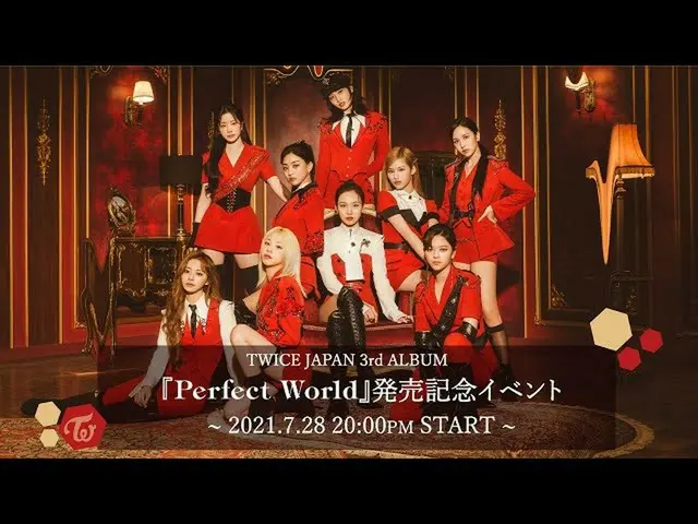 [J 공식】 TWICE, TWICE JAPAN 3rd ALBUM 'Perfect World'발매 기념 이벤트  