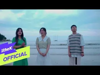 【公式loe】 [MV] GyeongseoYeji(경서예지_ ) _ For you who’s like my galaxy(은하수를 닮은 너에게) (