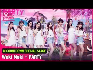[공식 mnk] 'SUMMER SPECIAL STAGE'Weki Meki_ (Weki Meki_) '의'PARTY 원곡 소녀 시대 _ '무대  