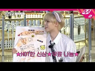 【公式mn2】[6백만불의 씨아이엑스_ _ ] 과연 멤버들의 마니또는 누구? 명품 부럽지 않은 멤버들 맞춤 제작 티셔츠까지👕 | Ep.4 (EN