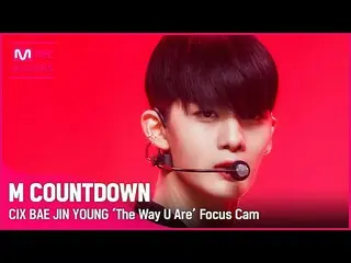 【公式mnk】[포커스캠] 씨아이엑스_ _  배진영 ‘The Way U Are’ (BAE JIN YOUNG Focus Cam) | 210729 엠