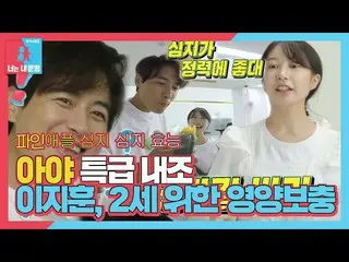 【公式sbe】 이지훈_ , 아야 아쉬운 ‘정력’ 발언에 당황ㅣ동상이몽2 - 너는 내 운명(Dong Sang 2)ㅣSBS ENTER.　 