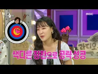 【公式mbe】 [라디오스타] 여심을 사로잡는 이지훈_ 의 달달한 멜로 눈빛😍😍, MBC 210811 방송　 