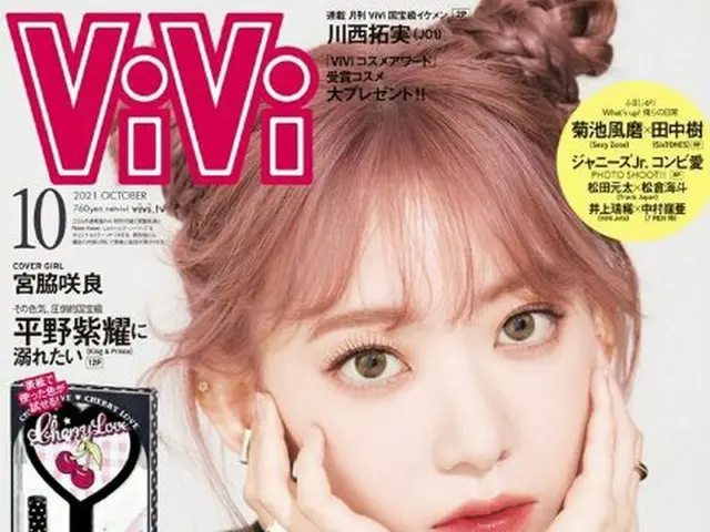 미야 와키 사쿠라 'ViVi'10 월호의 표지에 첫 등장. 20 일 발매. .