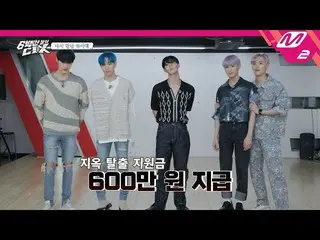 【公式mn2】[6백만불의 씨아이엑스_ _ ] 600만원이 걸린 퀴즈! 과연 중학생 용희의 전교 등수는? | Ep.6 (ENG SUB) | Mne