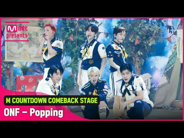 【公式mnk】'최초 공개' 여름 끝판왕 '온앤오프_ '의 '여름 쏙 (Popping)' 무대　 