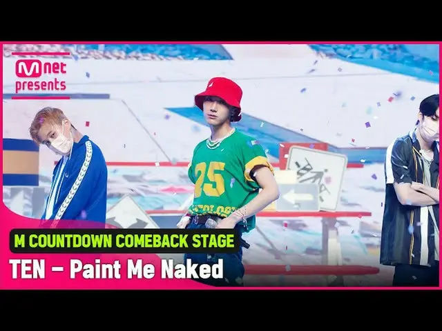 【公式mnk】'최초 공개' 자유분방 매력 '텐(TEN)'의 'Paint Me Naked' 무대　 