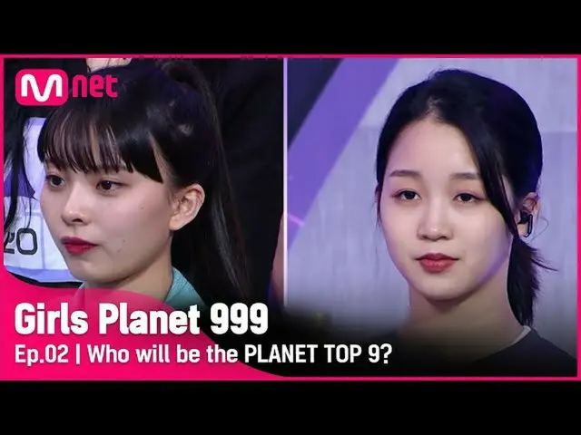 【公式mnk】[2회] '매력 vs 매력' 플래닛 TOP9 1위 최종 결과는?Girls Planet 999 | Mnet 210813 방송　 