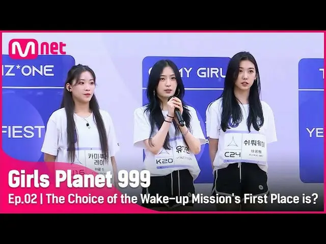 【公式mnk】[2회] '베네핏 진짜 강하다..' 기상미션 1위 셀의 선택은?!Girls Planet 999 | Mnet 210813 방송 #Gi
