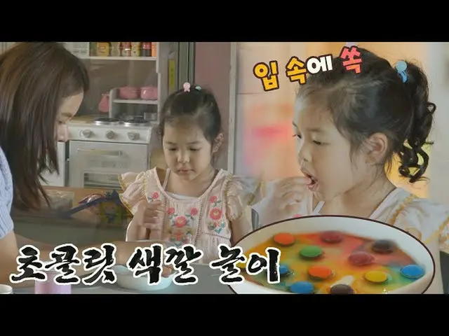 【公式jte】 조윤희_ (JO YOONHEE)의 놀이 계획과 다르게 로아는 초콜릿만 냠냠🍫 내가 키운다(naeki) 5회 | JTBC 2108