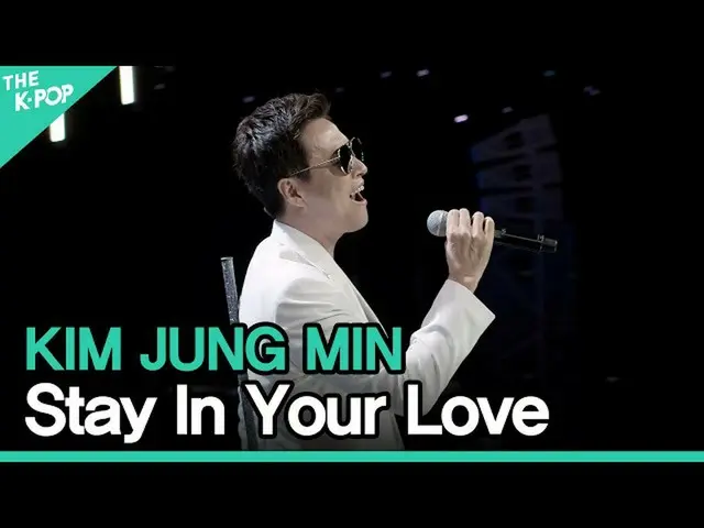 【公式sbp】 김정민_ (KIM JUNG MIN) - 그대 사랑안에 머물러(Stay In Your Love)ㅣ라이브 온 언플러그드(LIVE ON