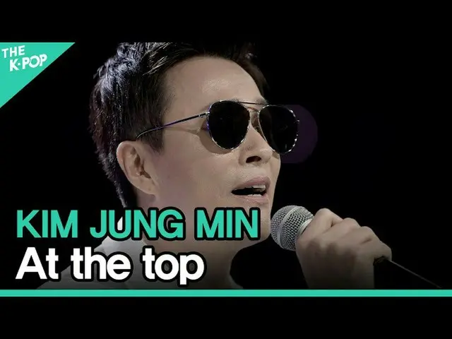 [공식 sbp】 김종민 _ (KIM JUNG MIN) - 정상에서 (At the top) ㅣ 라이브 온 언플러그드 (LIVE ON UNPLUGG