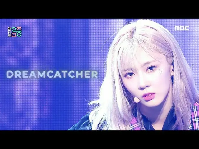 【公式mbk】[쇼! 음악중심_ ] 드림캐쳐 - 비커즈 (Dreamcatcher - BEcause), MBC 210814 방송　 