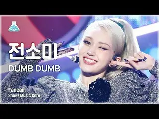 【公式mbk】[예능연구소 4K] 전소미_  세로캠 'DUMB DUMB'(Vertical ver.) (SOMI FanCam) Show!MusicC