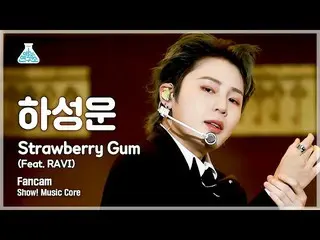 【公式mbk】[예능연구소 4K] ハ・ソンウン（HOTSHOT_ _ ）_  세로캠 'Strawberry Gum (feat. RAVI)' (HA SU