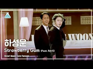 【公式mbk】[예능연구소 4K] ハ・ソンウン（HOTSHOT_ _ ）_  직캠 'Strawberry Gum (feat. RAVI)' (HA SUN