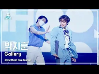 [공식 mbk] [예능 연구소 4K] 박 훈 _ 직캠 'Gallery'(PARK JIHOON FanCam) Show! MusicCore 2108