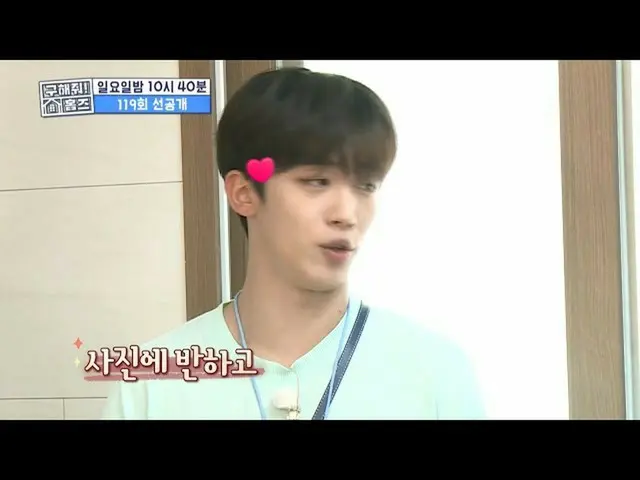【公式mbe】 [구해줘! 홈즈 선공개] 배구선수 김요한_ &아이돌 김요한_ 의 만남! ＂내가 살고 싶다!＂, MBC 210815 방송　 