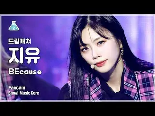 【公式mbk】[예능연구소 4K] 드림캐쳐 지유 직캠 'BEcause' (드림캐쳐 JI U FanCam) Show!MusicCore 210814　