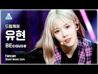 【公式mbk】[예능연구소 4K] 드림캐쳐 유현 직캠 'BEcause' (드림캐쳐 YOOHYEON FanCam) Show!MusicCore 210
