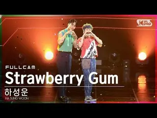 【公式sb1】[안방1열 직캠4K] ハ・ソンウン（HOTSHOT_ _ ）_  'Strawberry Gum (Feat. Don Mills)' 풀캠 (