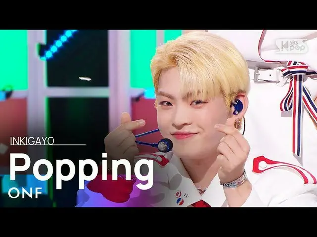 [공식 sb1] ONF_ _ (ONF_) - Popping (여름 쏙) 인기가요 _ inkigayo 20210815  