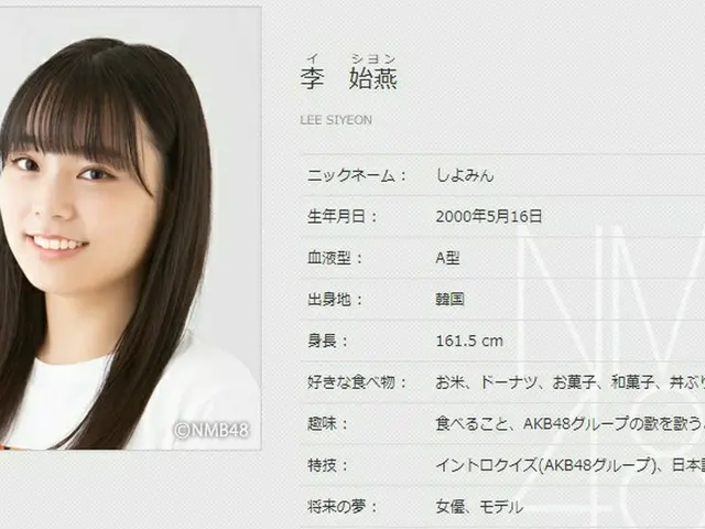 NMB48에 한국인 회원 가입이 화제. 14 일 오사카 성홀에서 그룹 콘서트에서 깜짝 발표. 한국 출신의 이시영 (李始燕) 21 세. 별명은 시