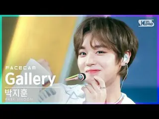 [공식 sb1] [페이스 캠 4K] 박 훈 _ 'Gallery'(PARK JIHOON FaceCam) │ @ SBS Inkigayo_2021.0