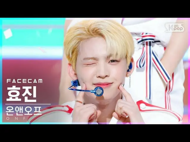 【公式sb1】[페이스캠4K] 온앤오프_  효진 '여름 쏙' (온앤오프_ _  HYOJIN 'Popping' FaceCam)│@SBS Inkiga