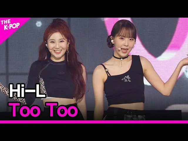 【公式sbp】 Hi-L, Too Too (하이엘, Too Too) [THE SHOW_ _  210817]　 