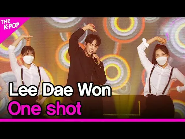 【公式sbp】 Lee Dae Won, One shot (이대원, 원샷) [THE SHOW_ _  210817]　 
