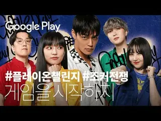 [jt 공식】 CLC, 📺] 보이는 것이 전부는 아니다 | 에피소드 1 | #플레이 온 도전 조커 전쟁 | Google Play ▶ ️ #CL