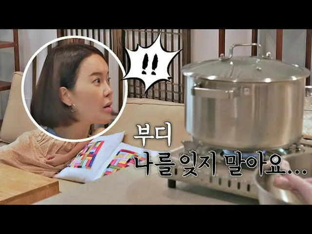【公式jte】 펜트하우스에 푹~ 빠진 백지영_ (Baek Z Young), 삼계탕 잊지말아요~..♬ 해방타운(haebangtown) 12회 | 
