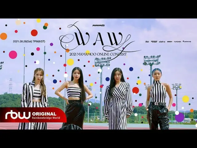 【t公式】마마무、[#마마무] [TEASER] 2021 마마무 ONLINE CONCERT 'WAW'🔗  🔹 2021.08.28 SAT 7PM 