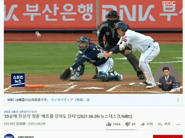 한국 프로 야구 롯데 자이언츠 소속의 정훈 선수, 상습적 인 "박쥐 비행"이 소동에. . ● 11 일 NC 다이나스 전, 15 일 LG 트윈스 