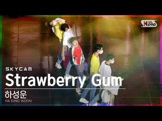 [공식 sb1] [항공 캠 4K] 하 선웅 (HOTSHOT_ _) _ 'Strawberry Gum (Feat. RAVI)'(HA SUNG WOO