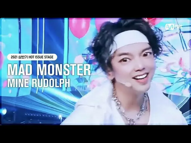 【公式mnk】[HOT ISSUE STAGE] 매드몬스터(MAD MONSTER) - 내 루돌프 #엠카운트다운_  EP.721 | Mnet 2108