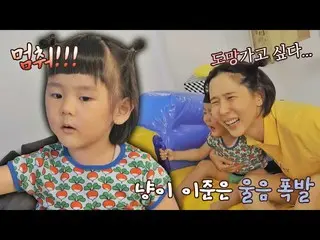 【公式jte】 이게 아닌데^_^; 엉망진창이 돼버린 신이나영_ (Kim Na-young) 놀이동산🎪 내가 키운다(naeki) 6회 | JTBC