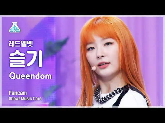 【公式mbk】[예능연구소 4K] 레드벨벳_  슬기 직캠 'Queendom' (레드벨벳_  SEULGI_  FanCam) Show!MusicCor
