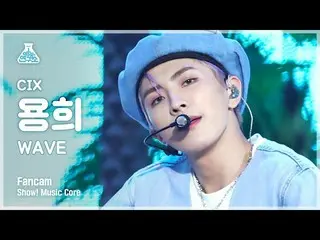 【公式mbk】[예능연구소 4K] 씨아이엑스_  용희 직캠 'WAVE' (씨아이엑스_ _  Yonghee FanCam) Show!MusicCore