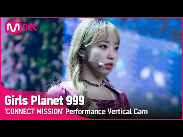 【公式mnk】[999 세로직캠] J-GROUP | 히야조 나고미 HIYAJO NAGOMI CONNECT MISSIONGirls Planet 99