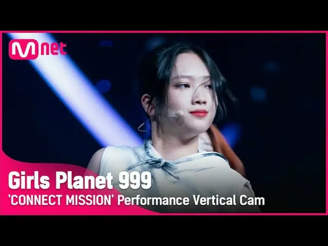 【公式mnk】[999 세로직캠] K-GROUP | 한다나 HAN DA NA CONNECT MISSION #GirlsPlanet999　 