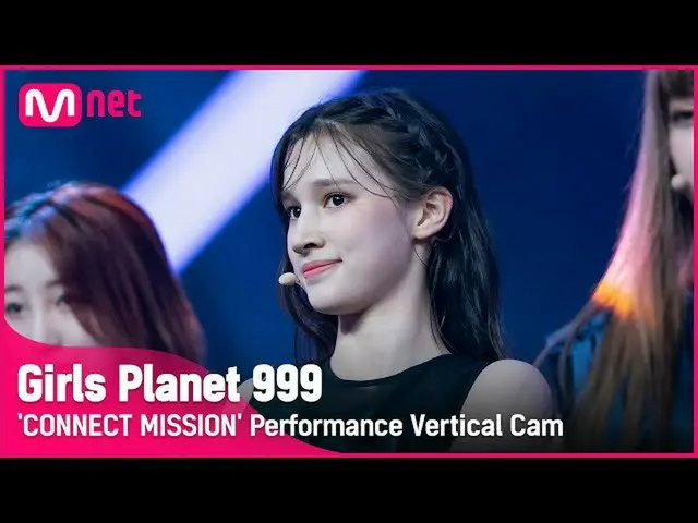 【公式mnk】[999 세로직캠] K-GROUP | 휴닝바히에 HUENING BAHIYYIH CONNECT MISSION #GirlsPlanet9