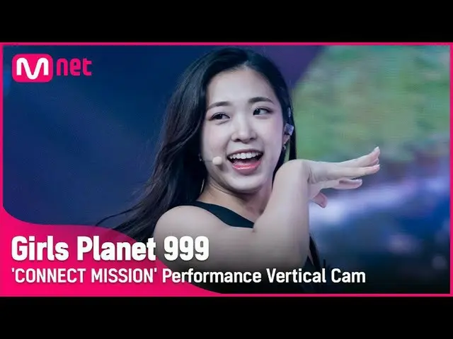 【公式mnk】[999 세로직캠] C-GROUP | 쉬니엔츠 HSU NIEN TZU CONNECT MISSIONGirls Planet 999　 