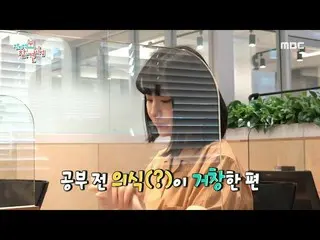 【公式mbe】 [전지적 참견 시점] 배우 박하선_ 이 들린 곳은 바로 스터디 카페!? 대본 공부에 집중🔥, MBC 210821 방송　 