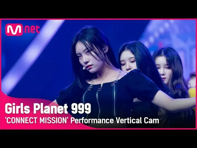 【公式mnk】[999 세로직캠] K-GROUP | 윤지아 YOON JIA CONNECT MISSIONGirls Planet 999　 