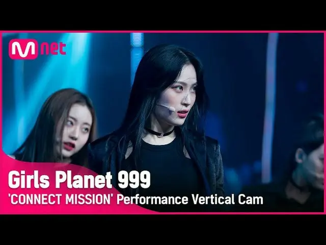 【公式mnk】[999 세로직캠] K-GROUP | 유다연 YOU DA YEON CONNECT MISSIONGirls Planet 999　 
