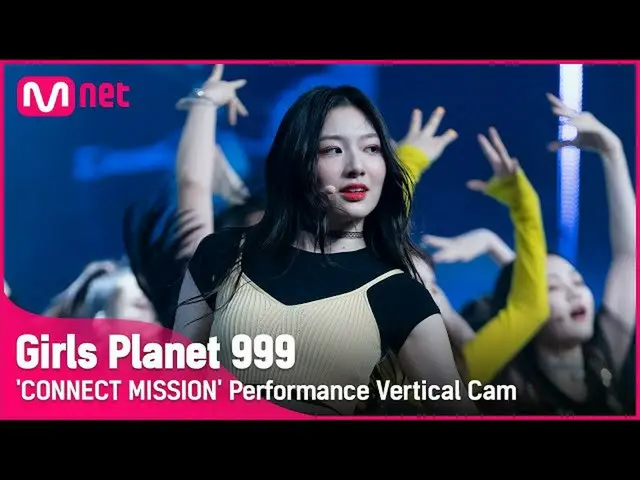 【公式mnk】[999 세로직캠] C-GROUP | 저우신위 ZHOU XIN YU CONNECT MISSIONGirls Planet 999　 